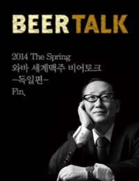 2014 The Spring ͹  Beer Talk  
