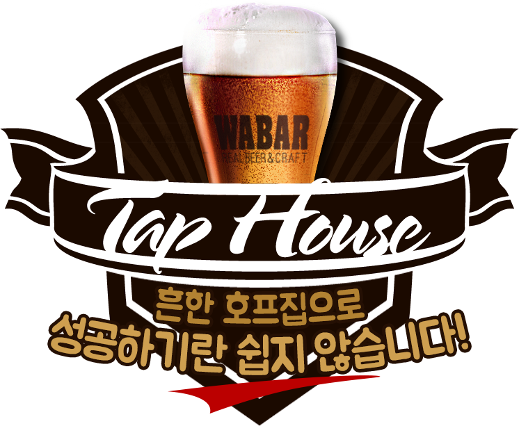 Tap House. ̱  Ͽ콺 ǳ